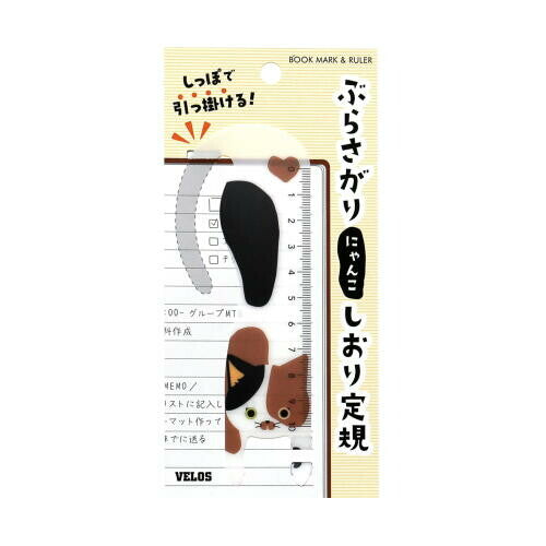 Velos Cat Bookmark & Ruler