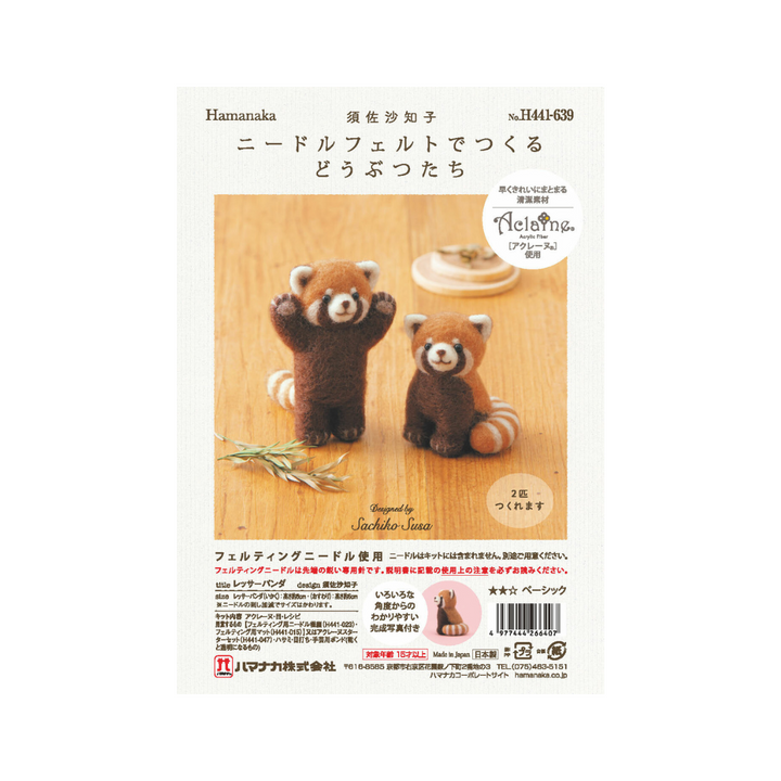 Hamanaka Needle Felting Kit - Red Panda Twins (English translation included)