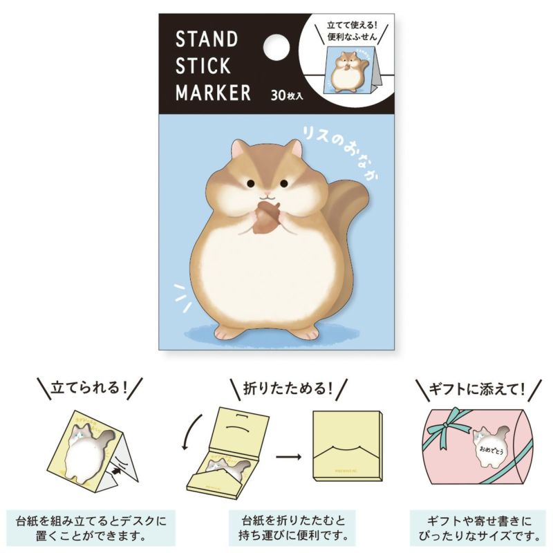 Mind Wave - Sticky Notes - Squirrel