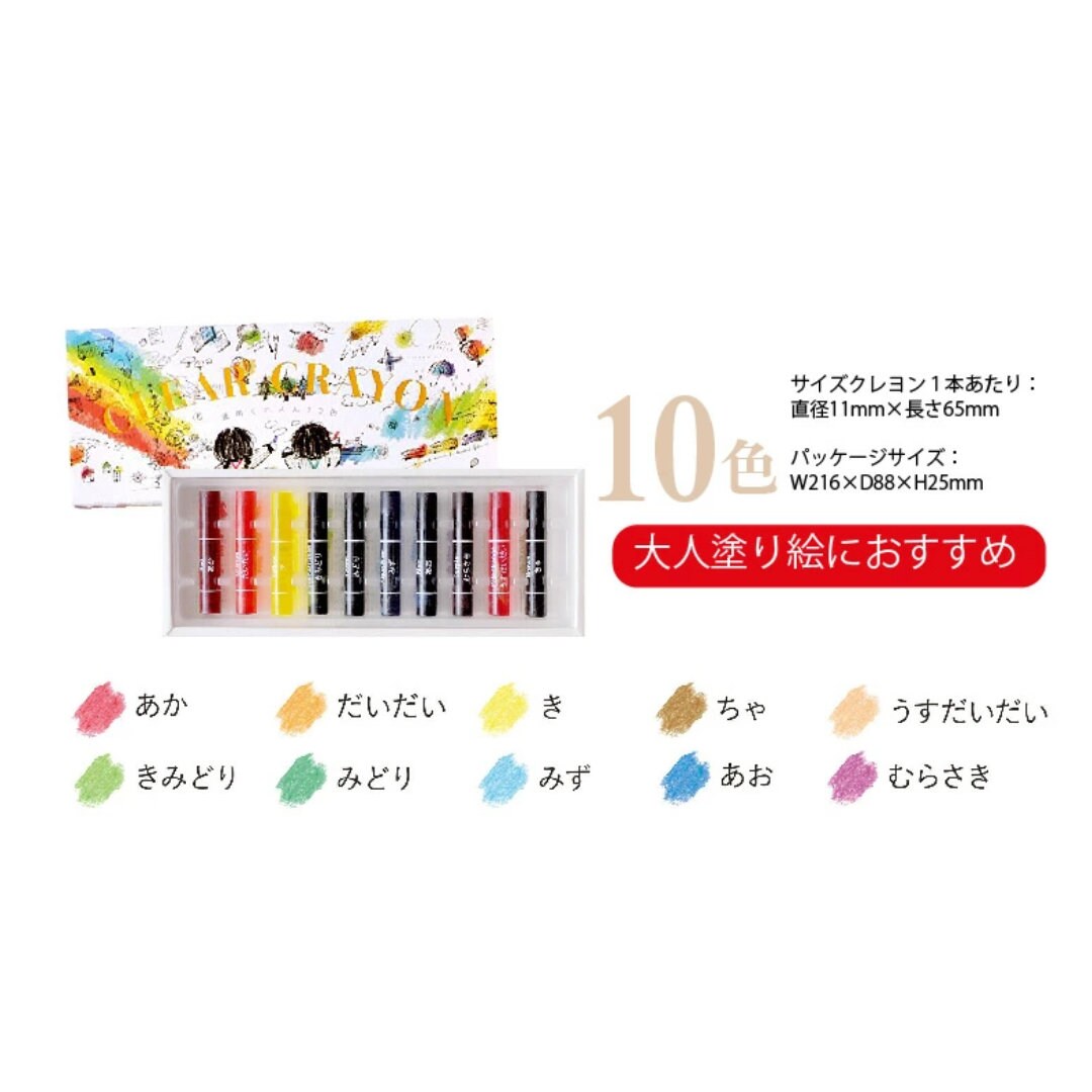 Kokuyo Clear Crayons - 10 Colour Set