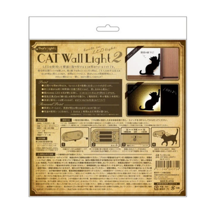 Cat Wall Light - Stretching Cat