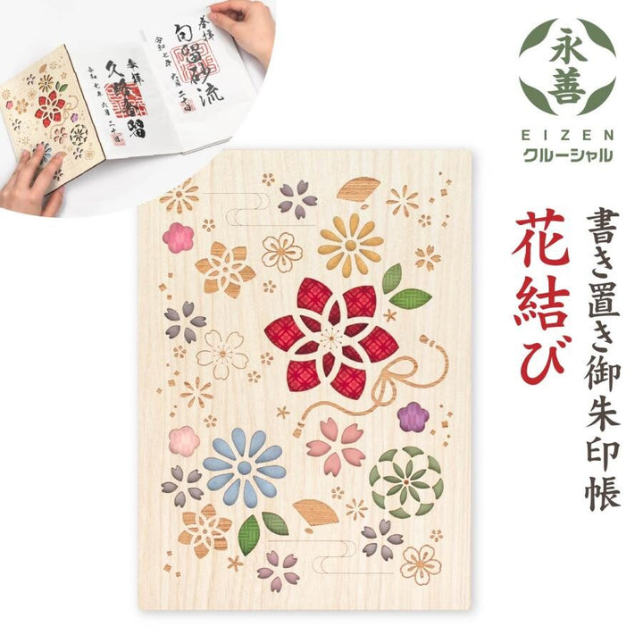 Cru-Cial Japanese Goshuin Stampbook - Floral Pattern