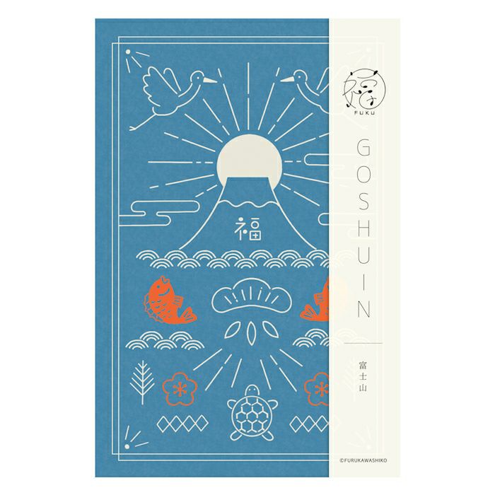 Furukawa Paper Works - Japanese Goshuin Stampbook - Mt. Fuji Sunrise