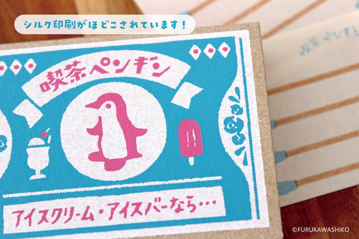 Furukawa Paper Works - Retro Match Box Mini Note Paper - Penguin