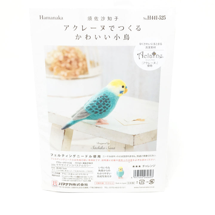 Hamanaka Aclaine Acrylic Fibre Needle Felting Kit - Parakeet (English translation included)