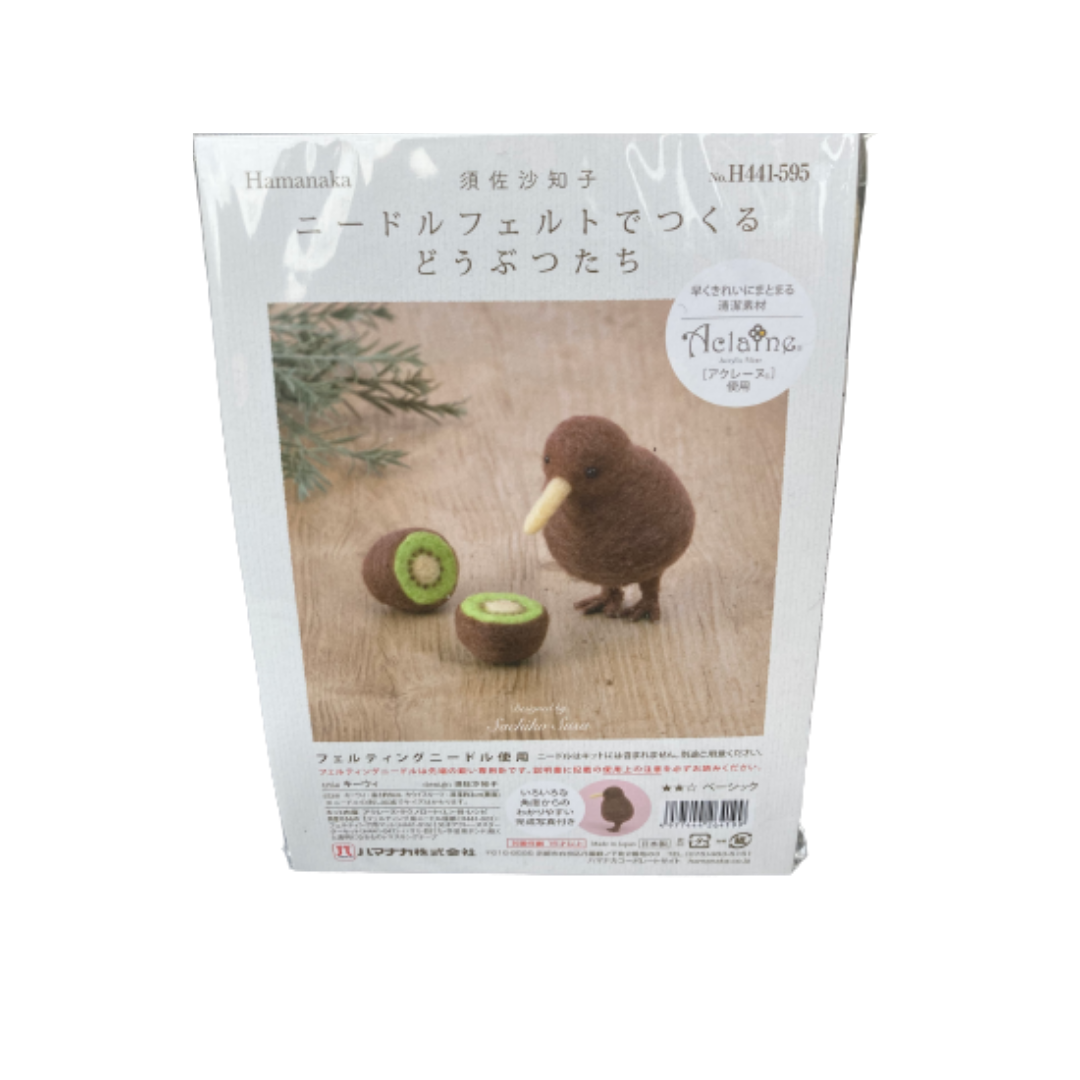 Hamanaka Needle Felting Kit - Kiwi Bird & Fruit (English translation included)