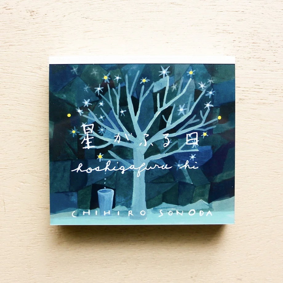 Hyogensha Memo Pad - A Day When Stars Fall by Chihiro Sonoda