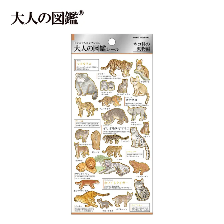 Kamio Japan Sticker Pack - Big Cats