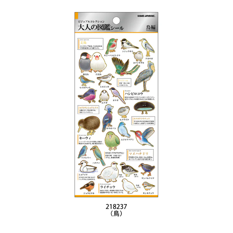 Kamio Japan Sticker Pack - Birds