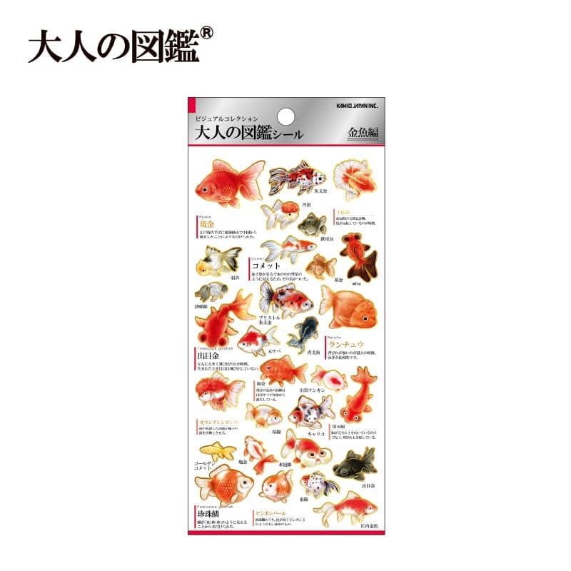 Kamio Japan Sticker Pack - Goldfish