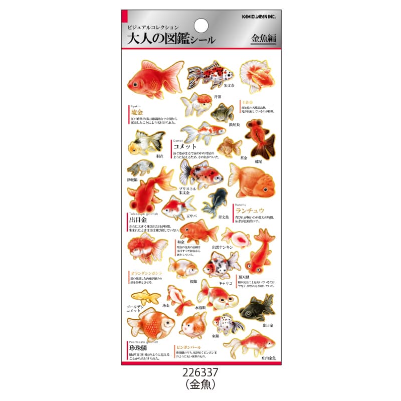 Kamio Japan Sticker Pack - Goldfish