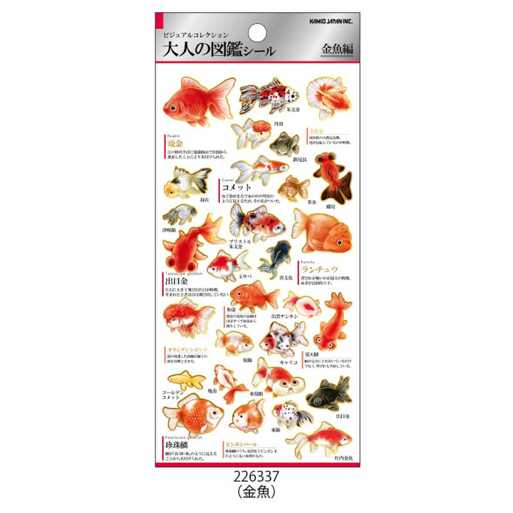 Kamio Japan Sticker Pack - Goldfish