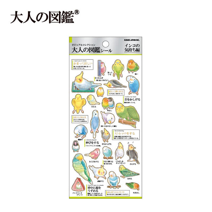 Kamio Japan Sticker Pack - Parrots