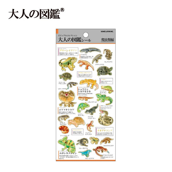 Kamio Japan Sticker Pack - Reptiles