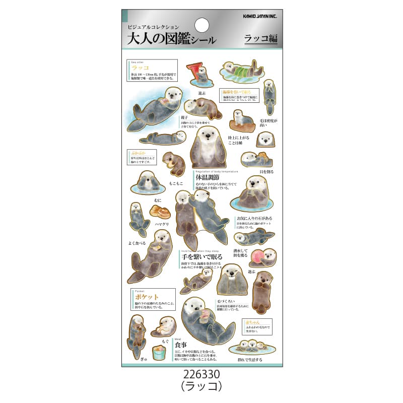 Kamio Japan Sticker Pack - Sea Otters