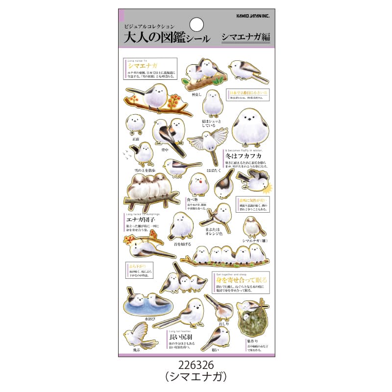 Kamio Japan Sticker Pack - Shimaenaga