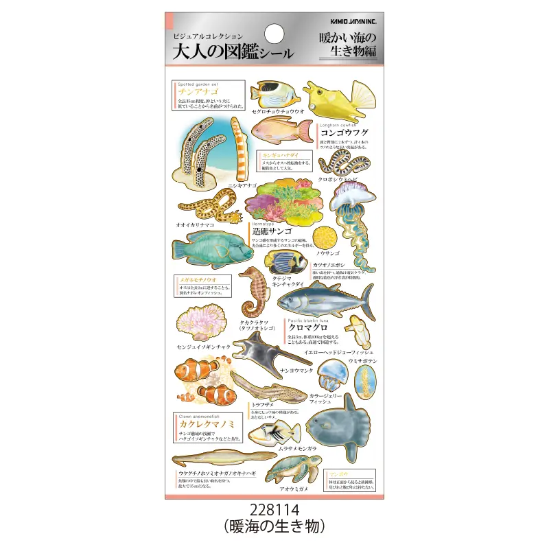 Kamio Japan Sticker Pack - Warm Sea Creatures
