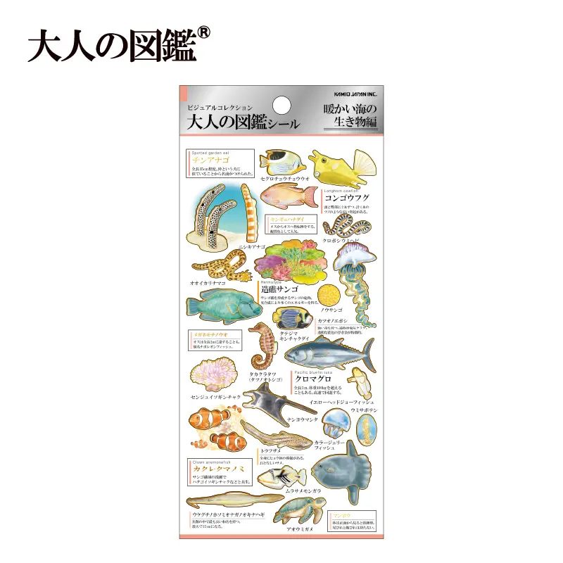 Kamio Japan Sticker Pack - Warm Sea Creatures