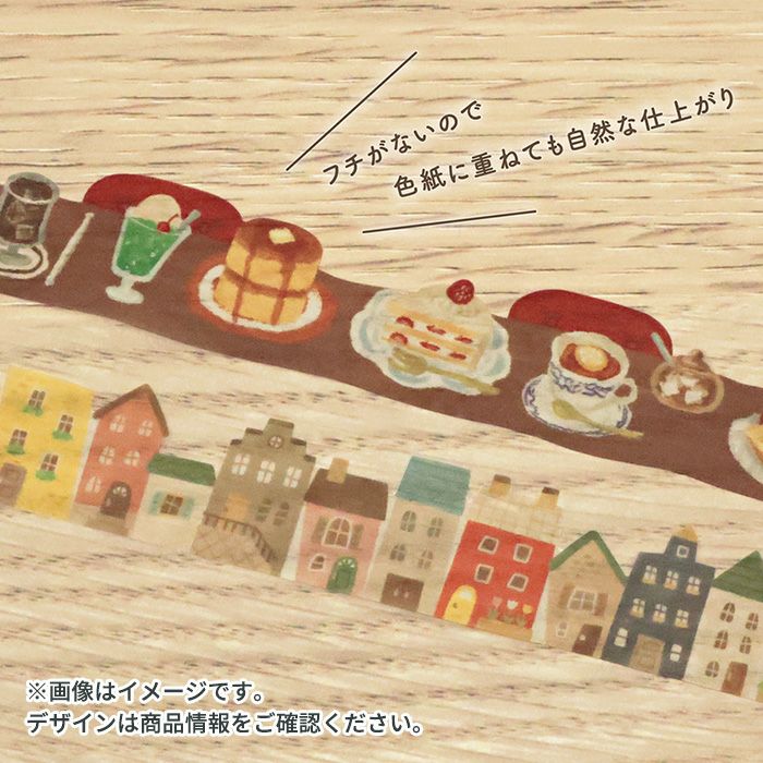 Mind Wave Japanese Die-Cut Washi Tape - Colourful Houses