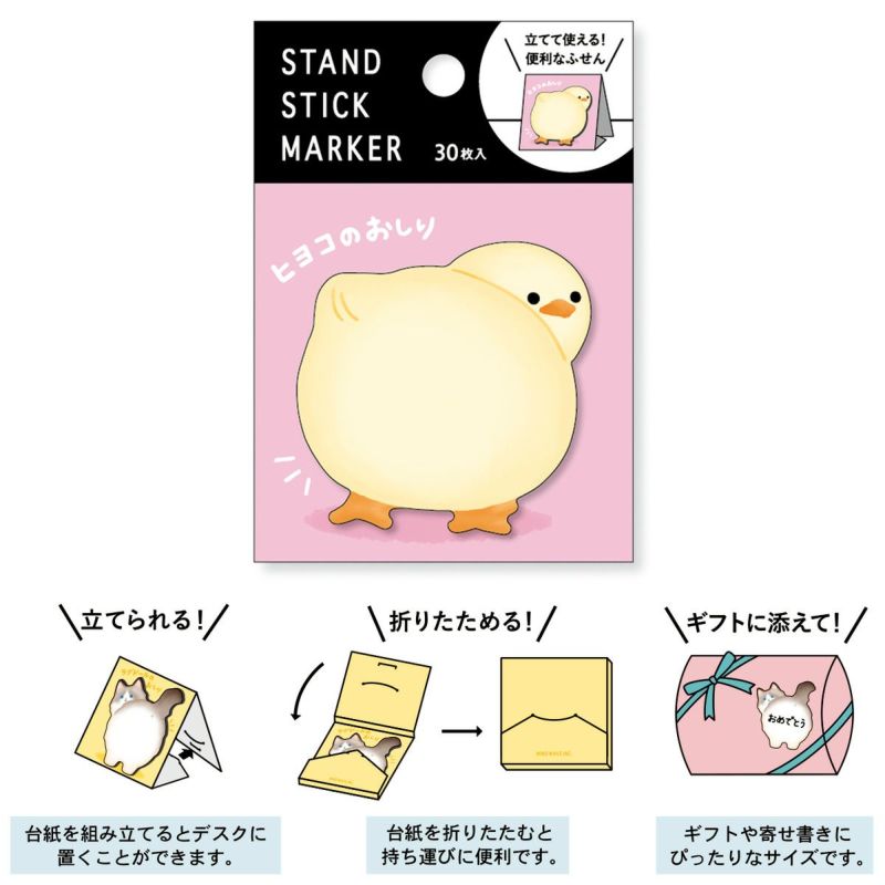 Mind Wave - Sticky Notes - Chick