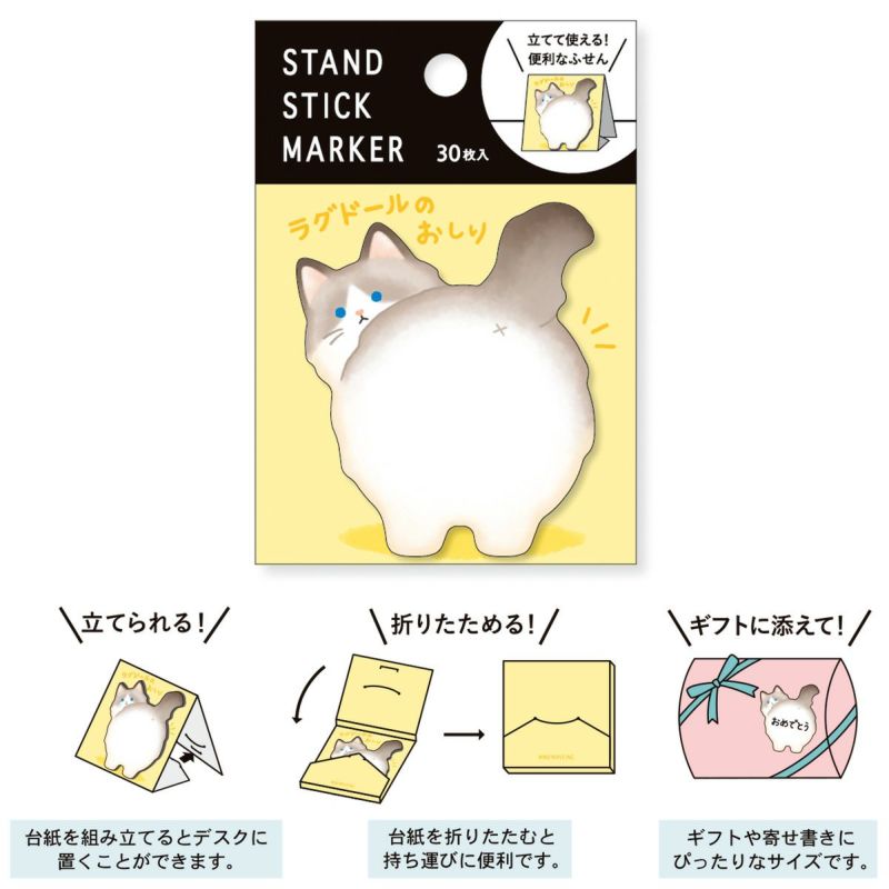 Mind Wave - Sticky Notes - Ragdoll