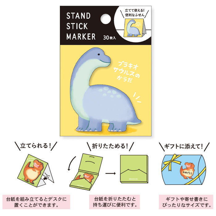 Mind Wave - Sticky Notes - Brachiosaurus