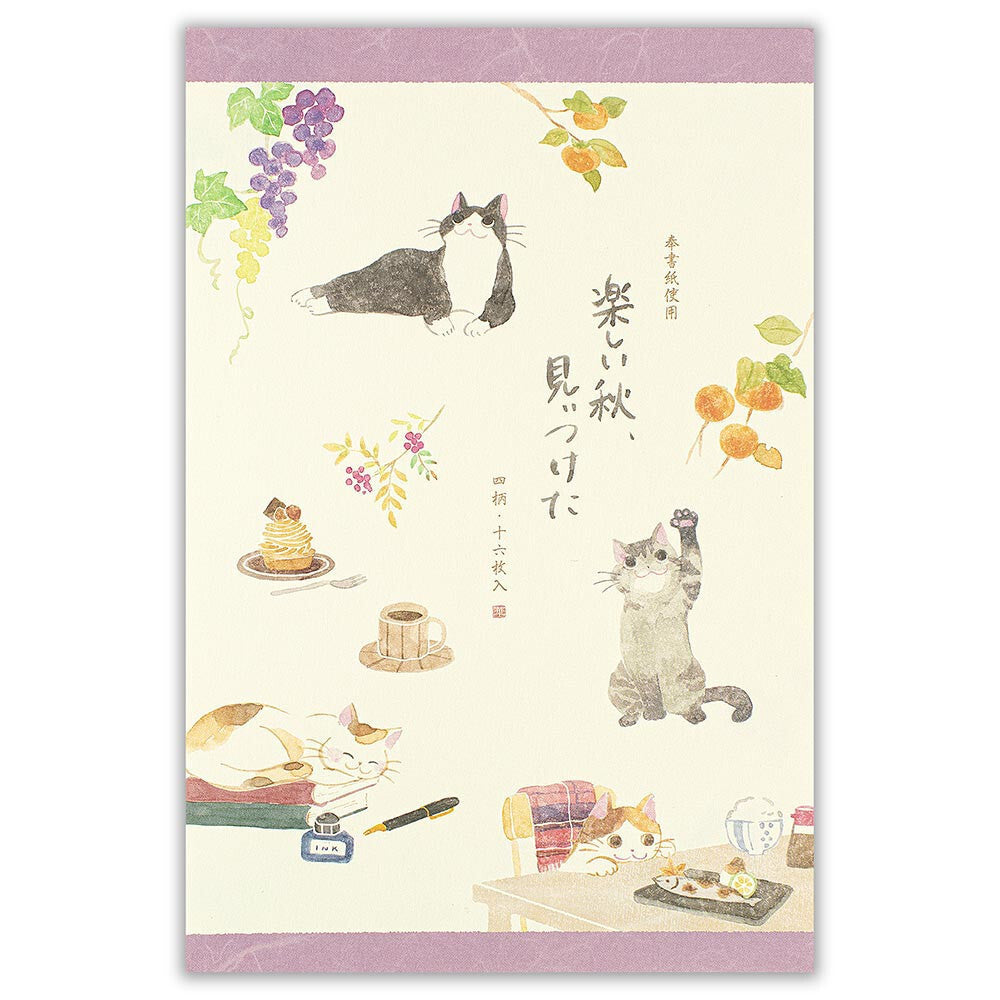 NB Letter Paper - Autumn Cats - 16 Sheets