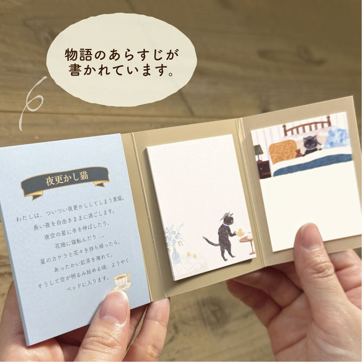 NB Storybook Sticky Notes - Cat Who Stays Up Late