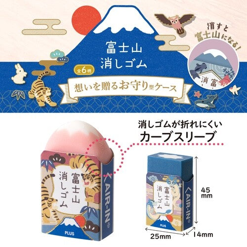 PLUS AIR-IN Mt Fuji Erasers - Limited Edition "Good Luck" Series