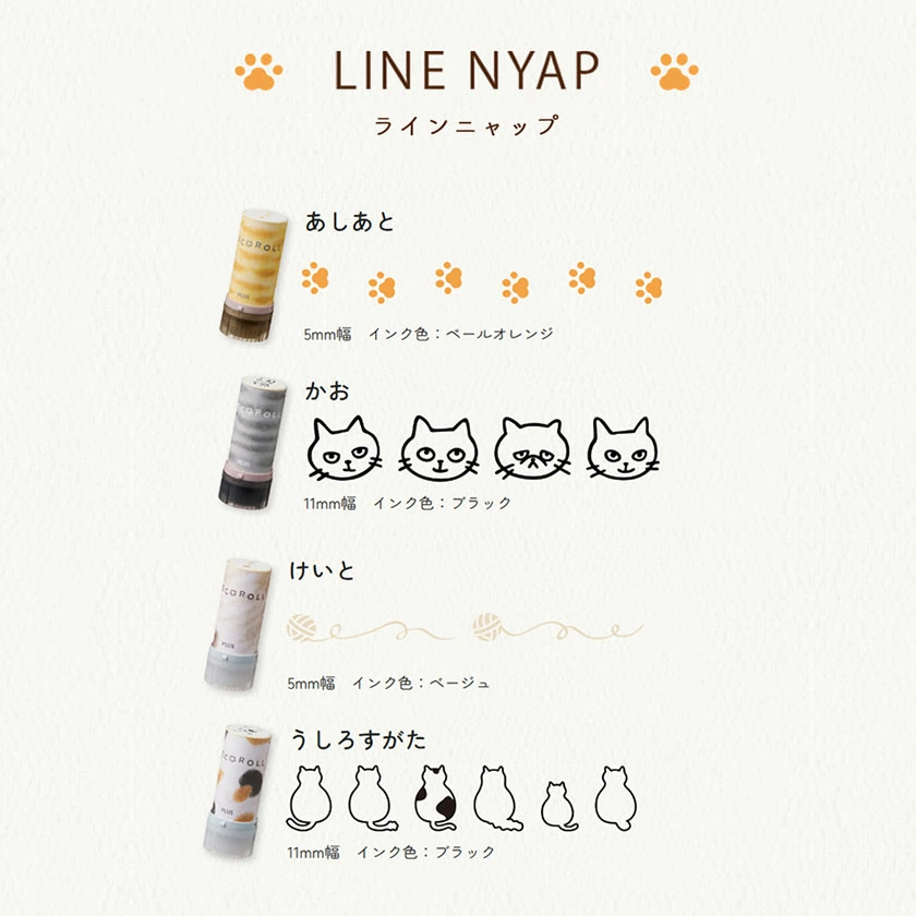 Limited Edition PLUS "Neco Roll" Cat Stamps - 5mm & 11mm Options