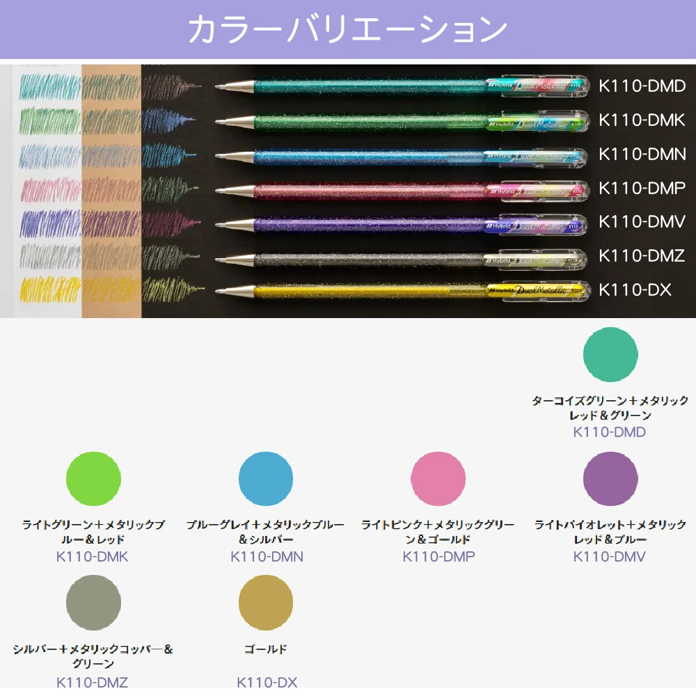 Pentel Dual Metallic Glitter Gel Pen Set - 7 Colours (Fantasy)