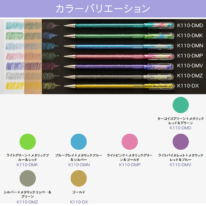 Pentel Dual Metallic Glitter Gel Pen Set - 7 Colours (Fantasy)