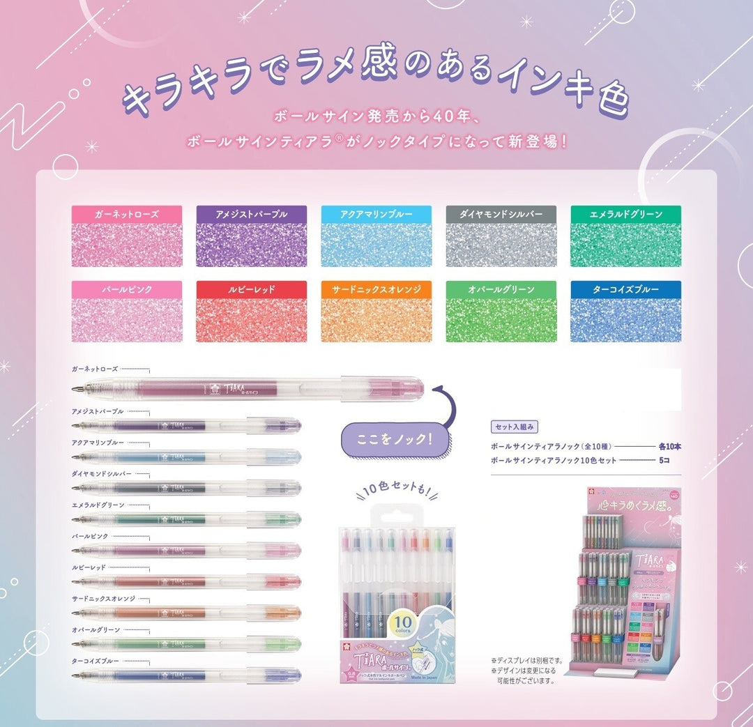 Sakura Tiara Glitter Gel Pens 0.8mm - Set of 10 Colours