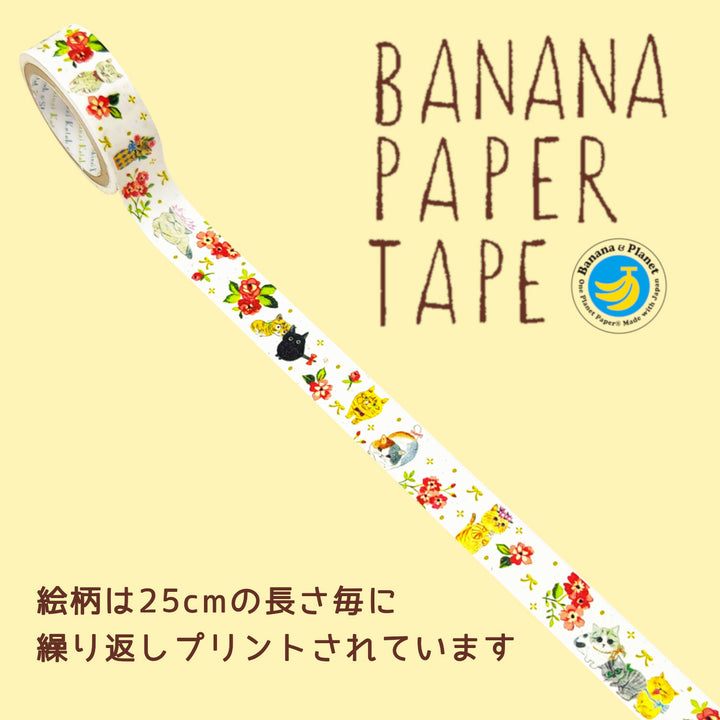 Shinzi Katoh Washi Tape - Banana Paper Series - Flowers and Cats