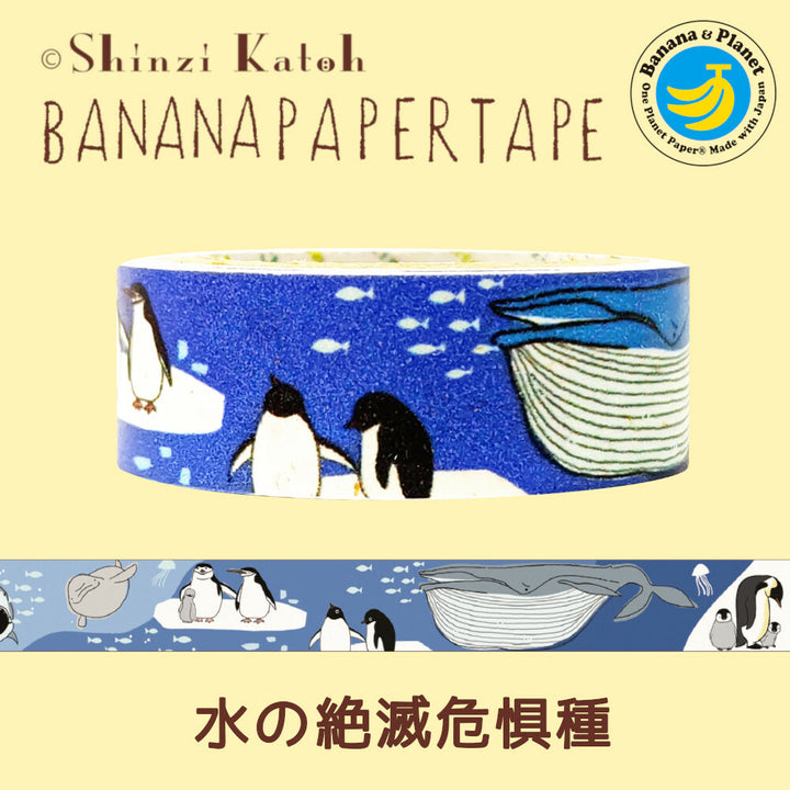 Shinzi Katoh Washi Tape - Banana Paper Series - Marine Endangered Species