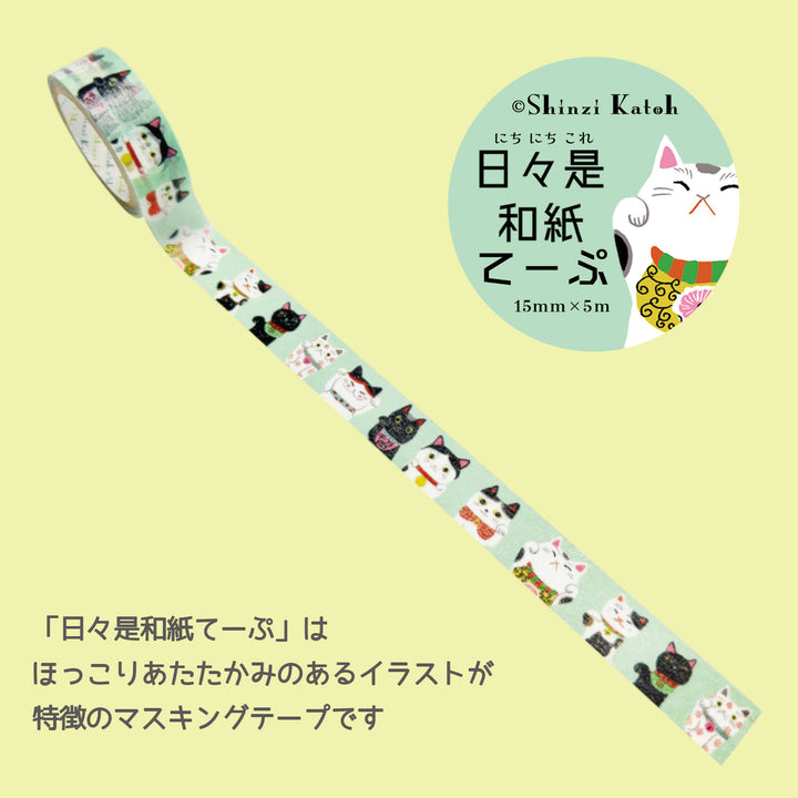 Shinzi Katoh Washi Tape - Lucky Cat