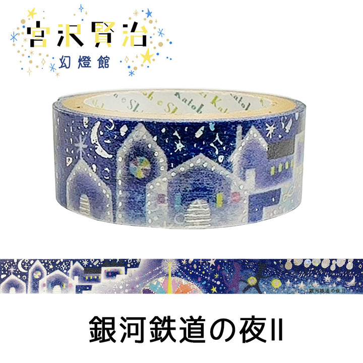 Shinzi Katoh Washi Tape - "Night on the Galactic Railroad II" by Kenji Miyazawa
