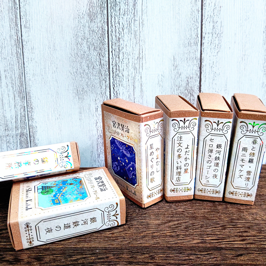 Shinzi Katoh Flake Stickers - "Yodaka no Hoshi" by Kenji Miyazawa