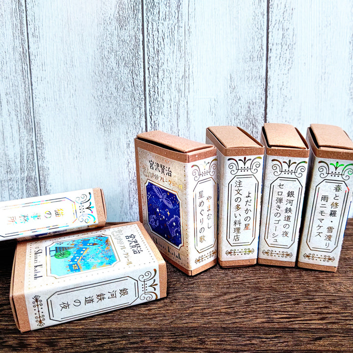 Shinzi Katoh Flake Stickers - "Yodaka no Hoshi" by Kenji Miyazawa