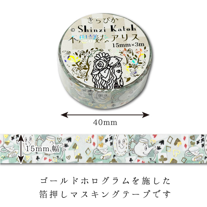 Shinzi Katoh Washi Tape - Alice in Wonderland Picnic