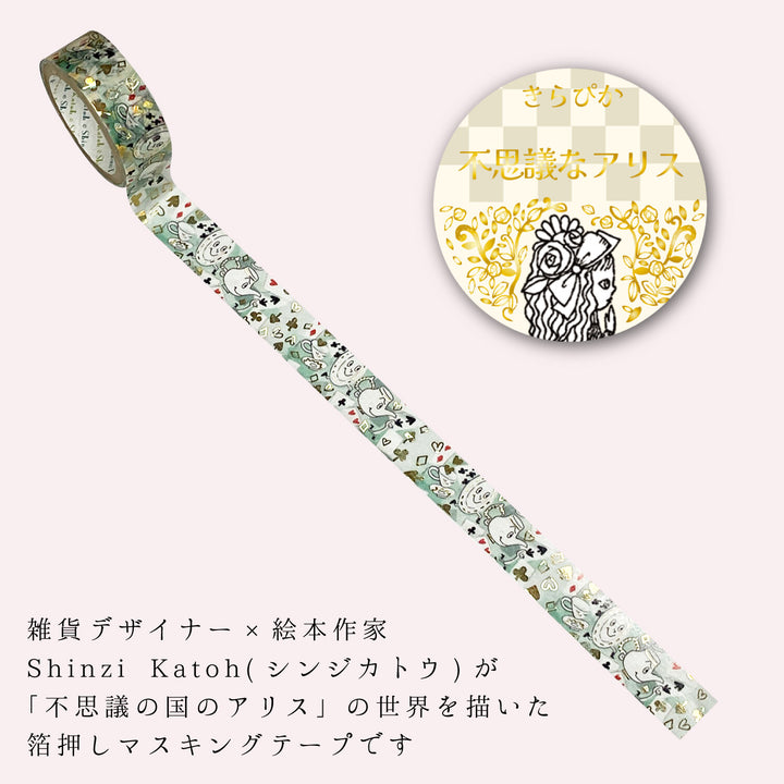 Shinzi Katoh Washi Tape - Alice in Wonderland Picnic