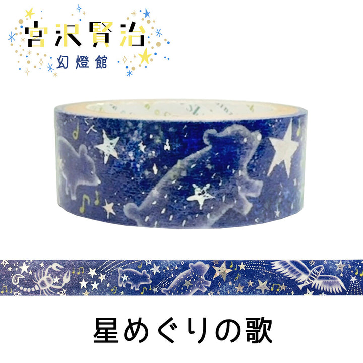 Shinzi Katoh Washi Tape - "Song of Starlight" by Kenji Miyazawa