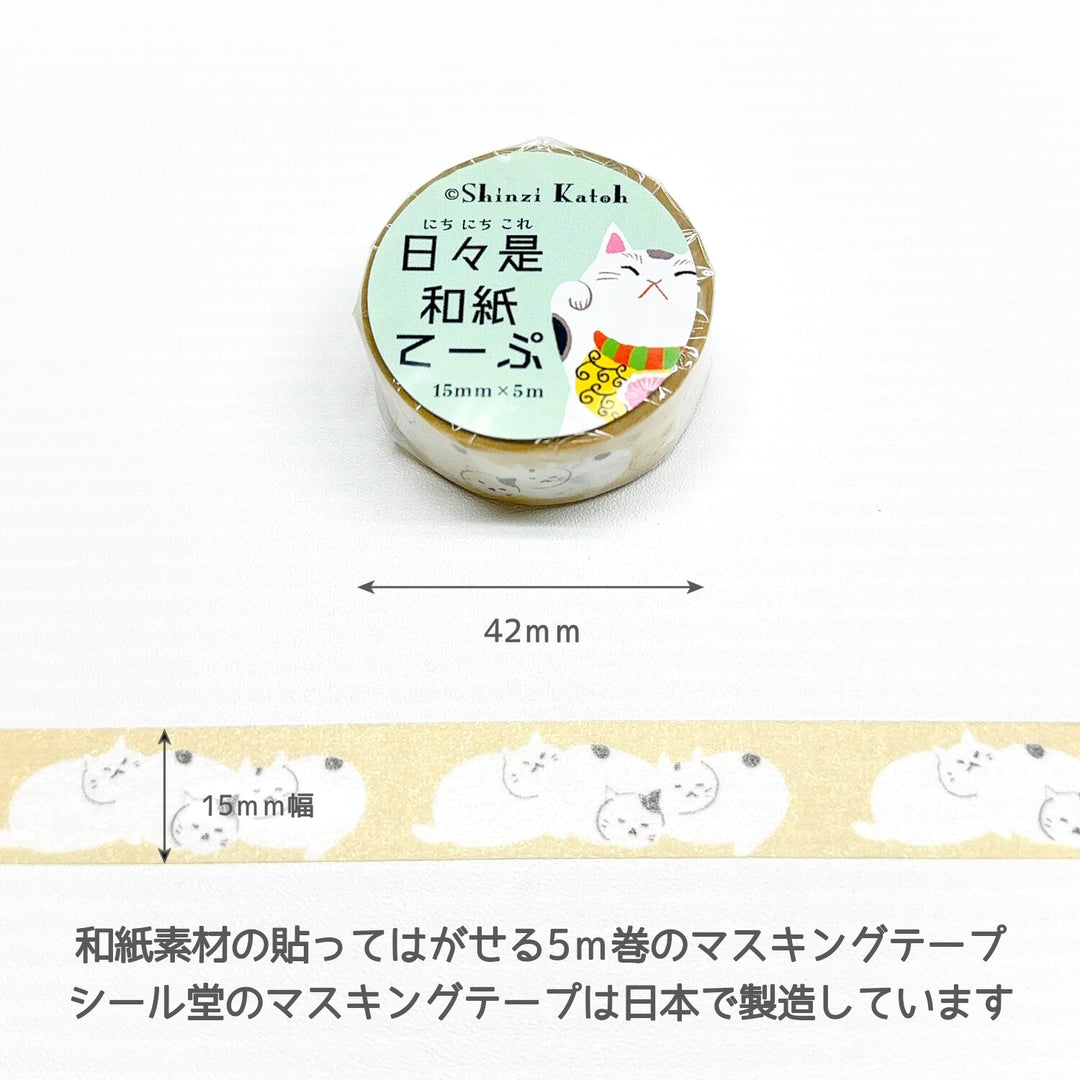 Shinzi Katoh Washi Tape - White Cat