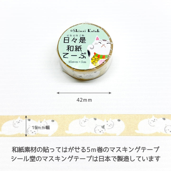 Shinzi Katoh Washi Tape - White Cat
