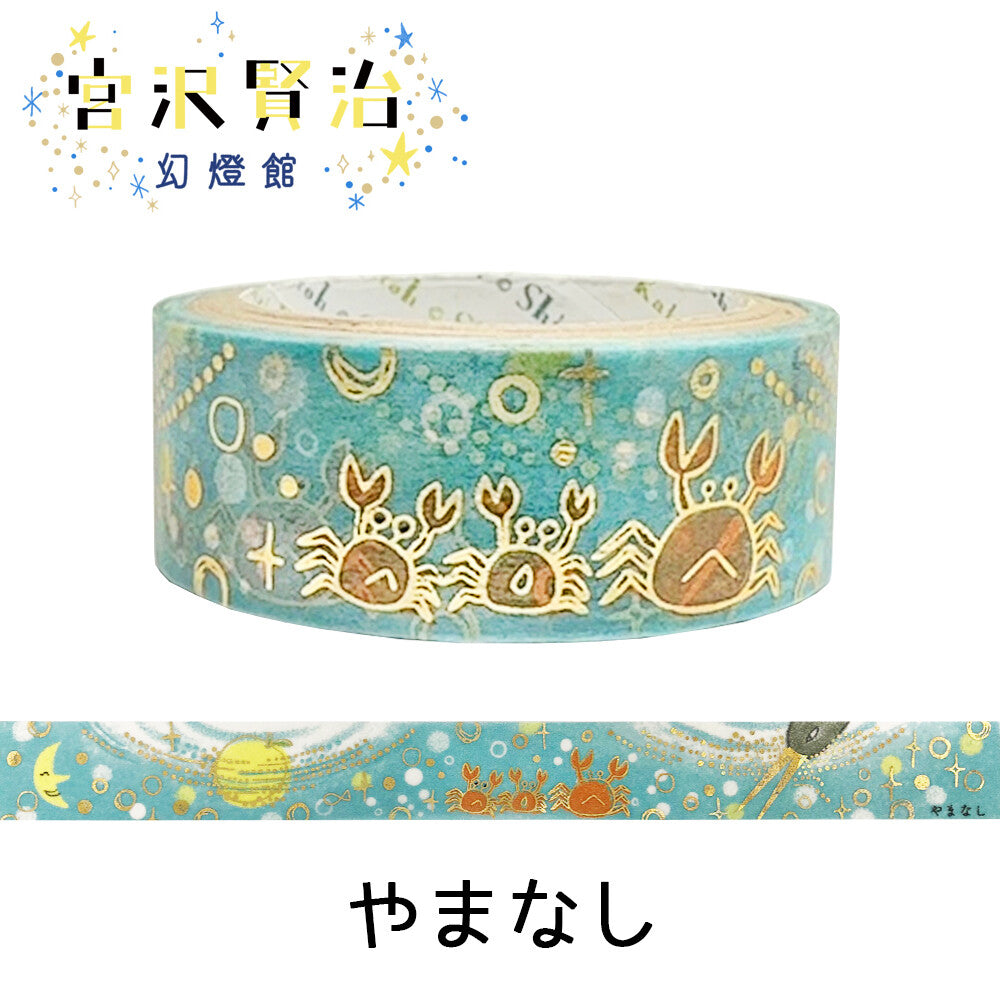 Shinzi Katoh Washi Tape - "Yamanashi" by Kenji Miyazawa