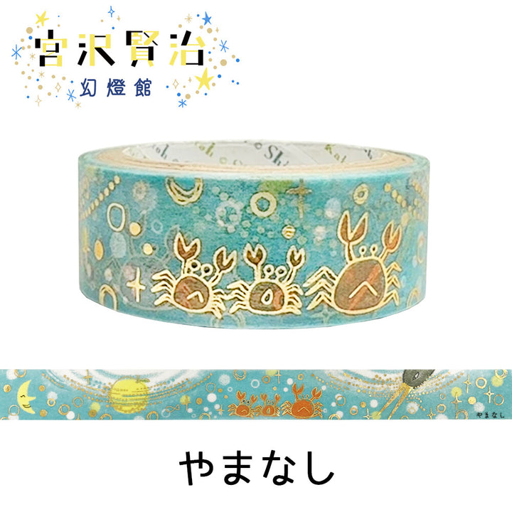 Shinzi Katoh Washi Tape - "Yamanashi" by Kenji Miyazawa