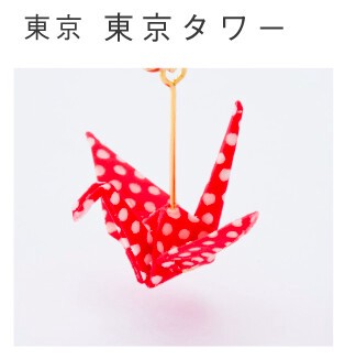 Orizuru Paper Origami Earrings - Tokyo Tower