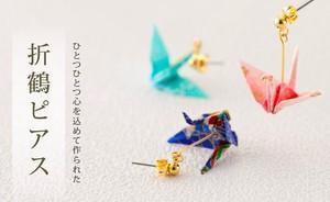 Orizuru Paper Origami Earrings - Kyoto