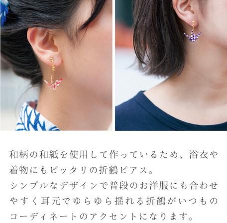 Orizuru Paper Origami Earrings - Tokyo Tower