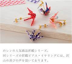 Orizuru Paper Origami Earrings - Kyoto